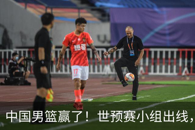 中国男篮赢了！世预赛小组出线，李弘权17分，赵继伟17分