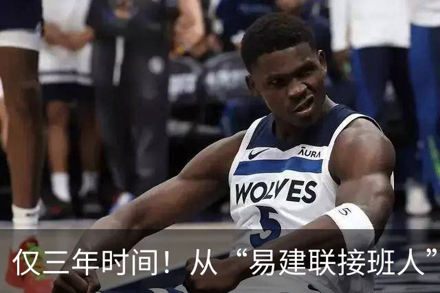 仅三年时间！从“易建联接班人”到被弃用，周琦国家队生涯恐结束